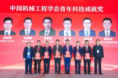 表扬励正在鞭策机械工程根本研究、使用研究、